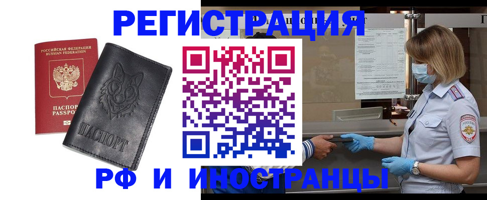 временная регистрация 2025 в Калуге