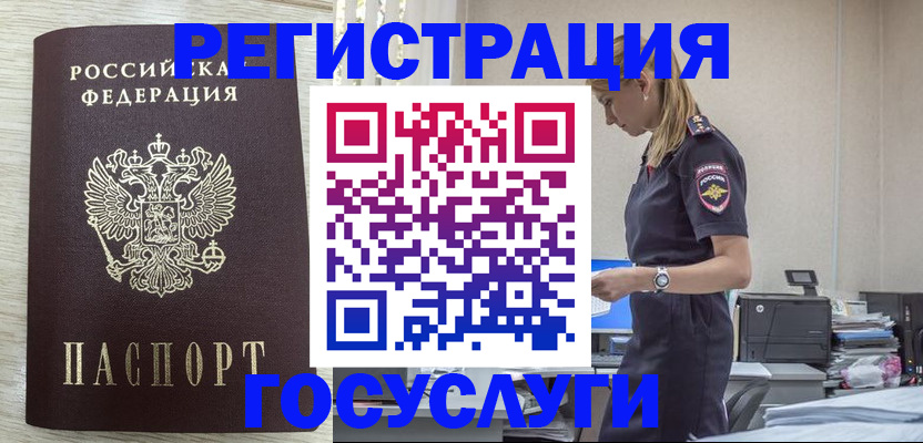 временная регистрация купить в Калуге