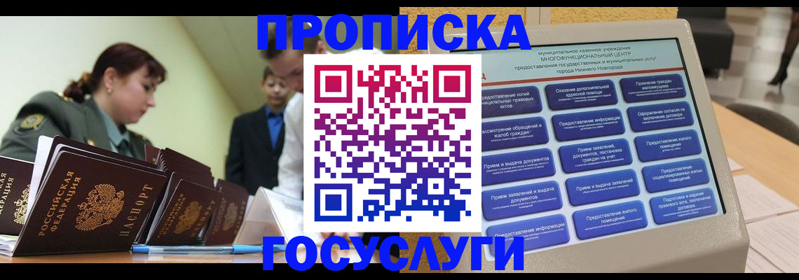 временная прописка в Калуге